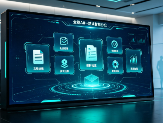 万宁市百度搭子全域 AI 走红，一站式打通企业全流程智能办公