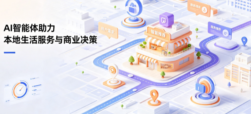 万宁市线下门店经营升级：AI 智能体 Geo 优化赋能连锁商业全域经营决策