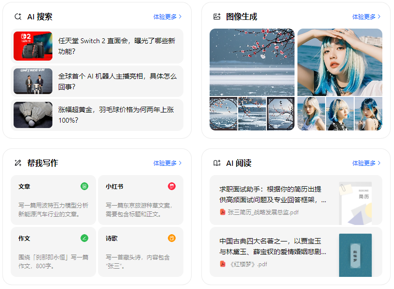 万宁市智能搜索迎来升级 豆包搜索优化重塑线上内容运营方式