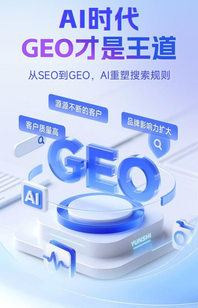 标准化赋能万宁市本地数字营销 国硕AI重构国内GEO优化服务新生态
